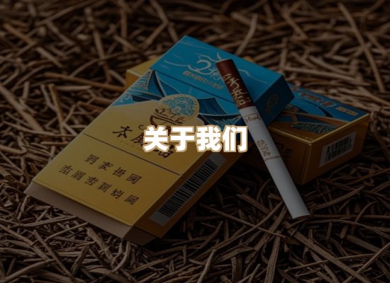 关于红塔香烟批发